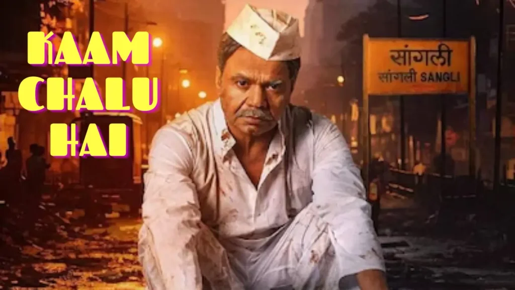 Rajpal yadav kaam chalu hai