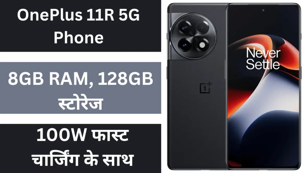 OnePlus 11R 5G Phone Launch