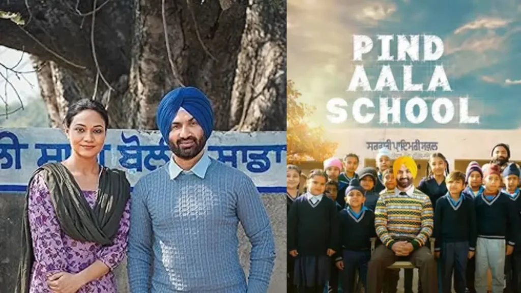 Pind Aala School: Preet Harpal की नई मूवी कब होगी रिलीज।