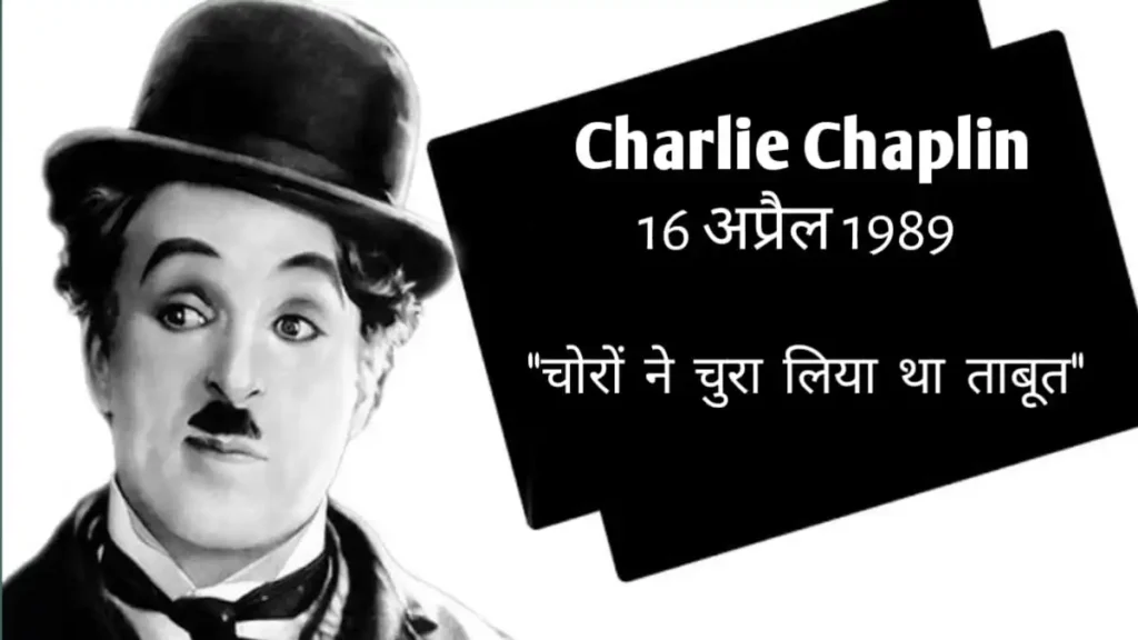 charlie chaplin birthday