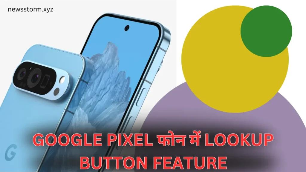 google pixel lookup button