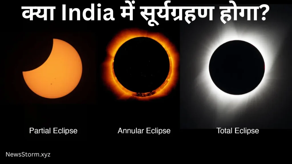 solar eclipse in india